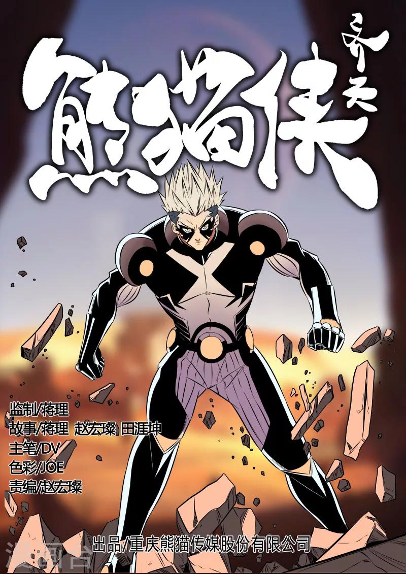 第73话 比特战士-第180话