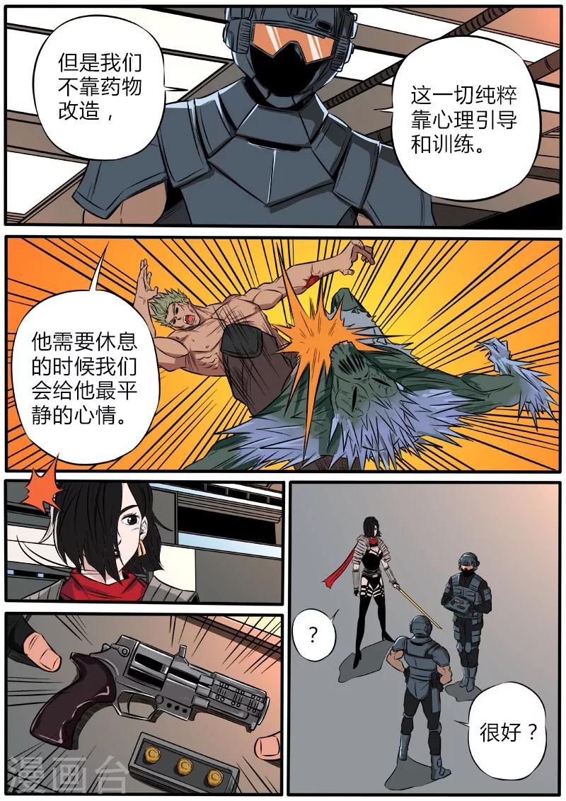 第73话 比特战士-第180话