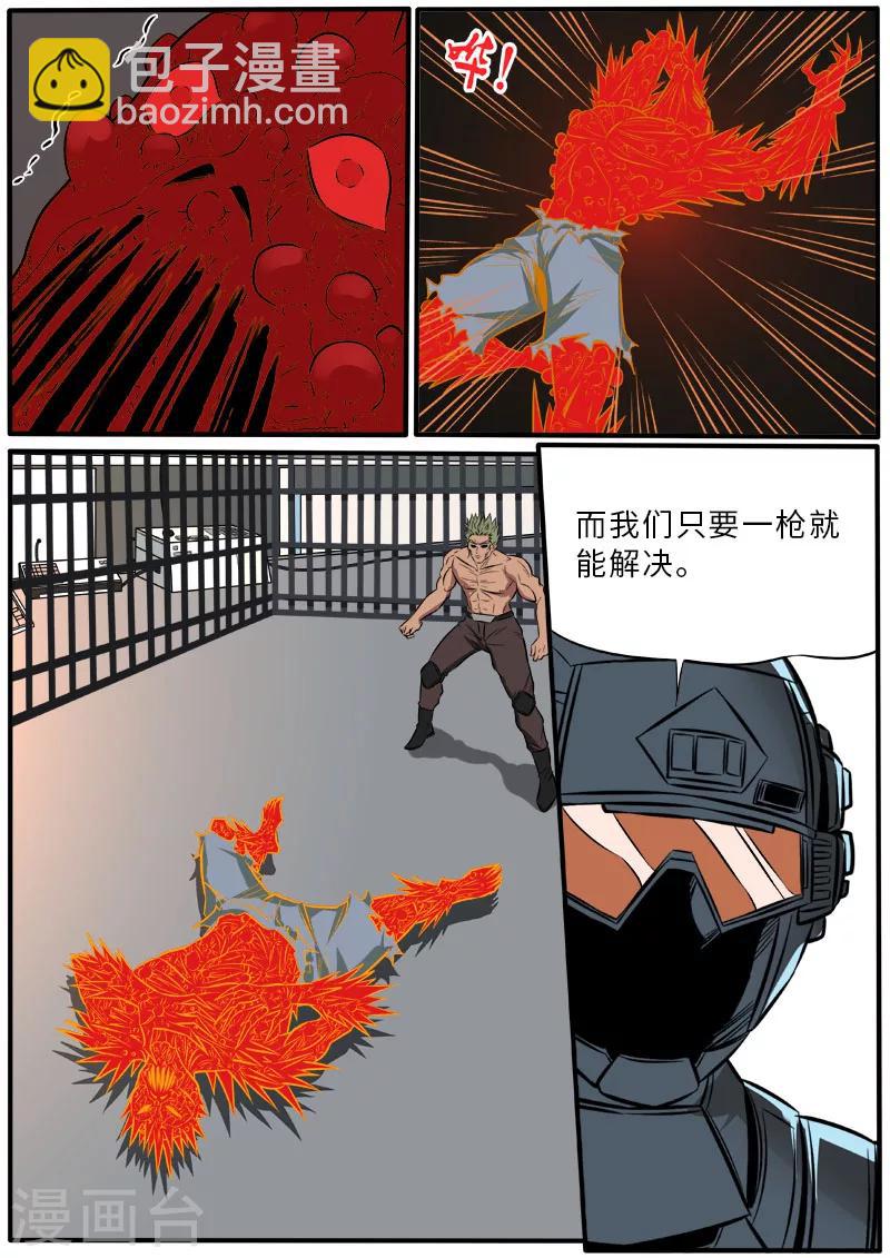 第73话 比特战士-第180话