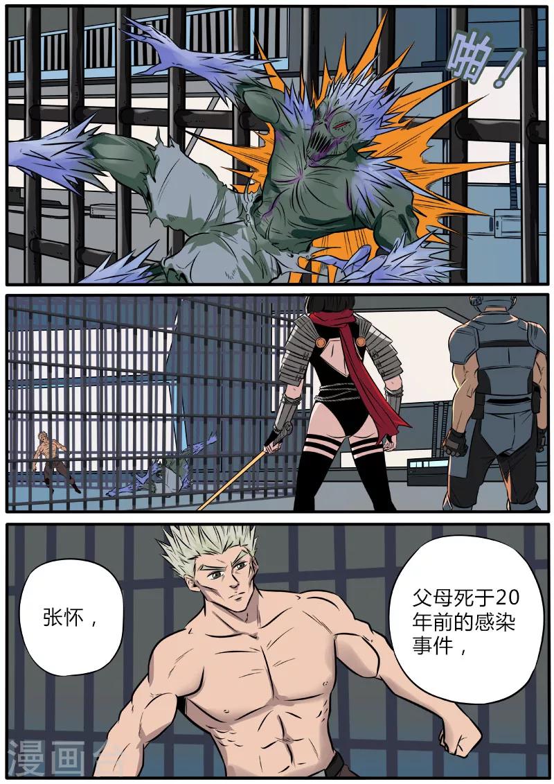 第73话 比特战士-第180话