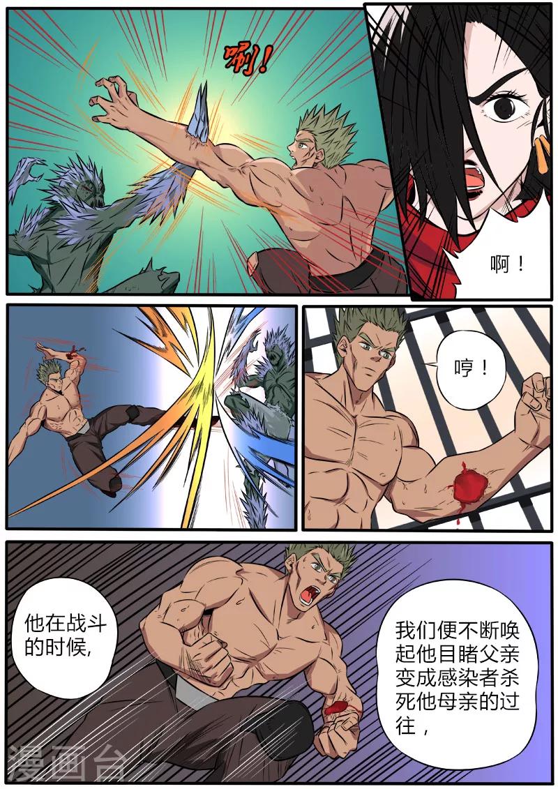 第73话 比特战士-第180话