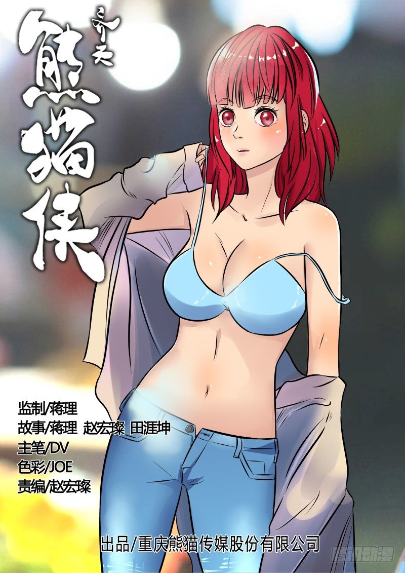 活着的血液-第74话