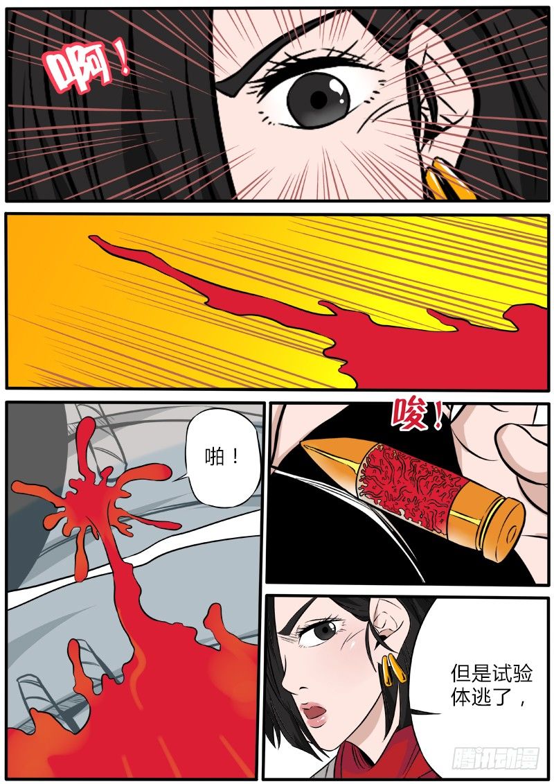 活着的血液-第74话