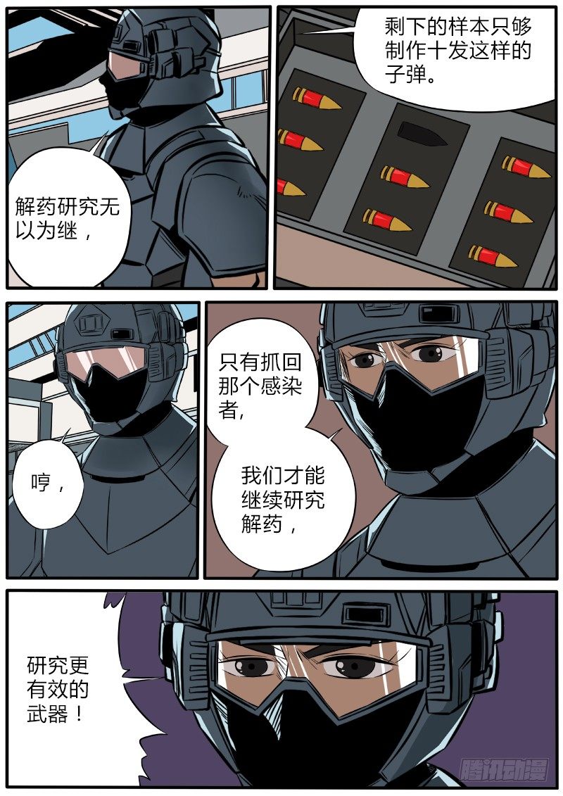 活着的血液-第74话