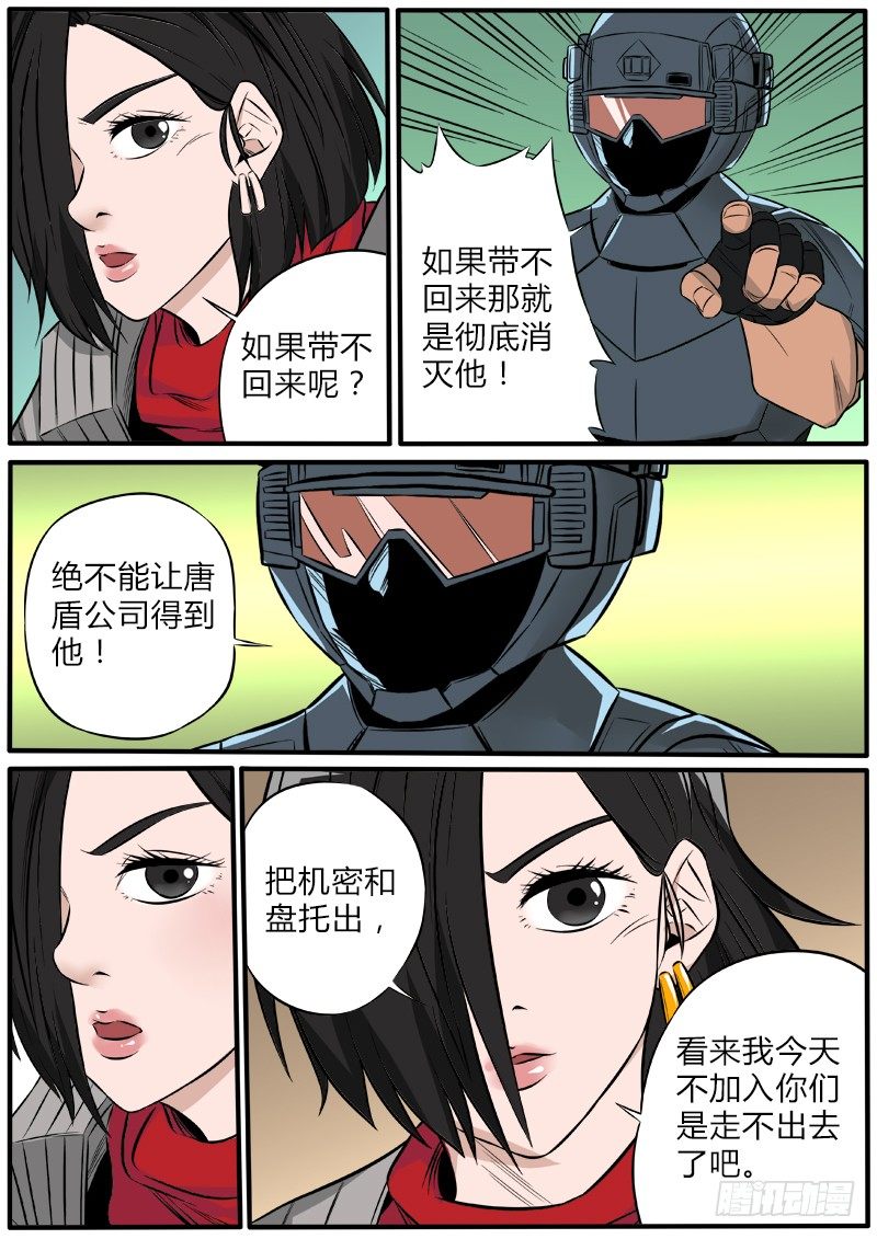 活着的血液-第74话