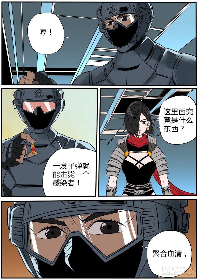 活着的血液-第74话