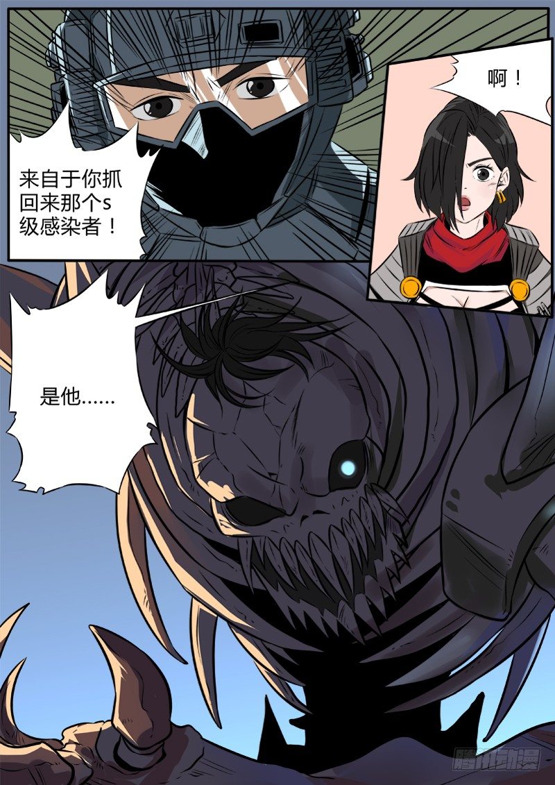 活着的血液-第74话