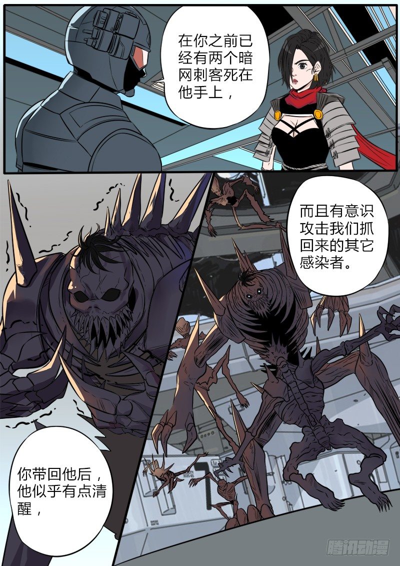 活着的血液-第74话