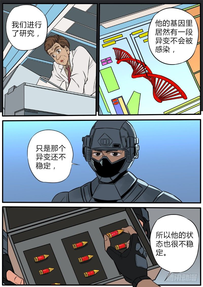 活着的血液-第74话