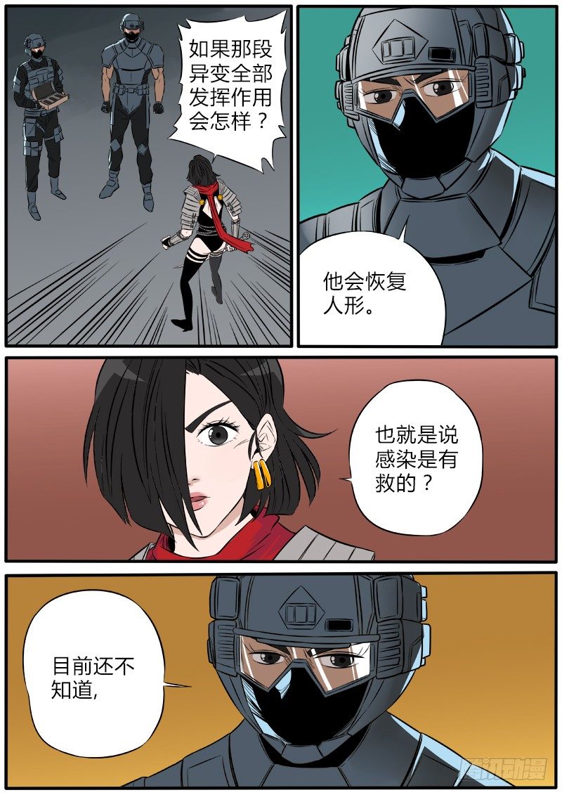 活着的血液-第74话