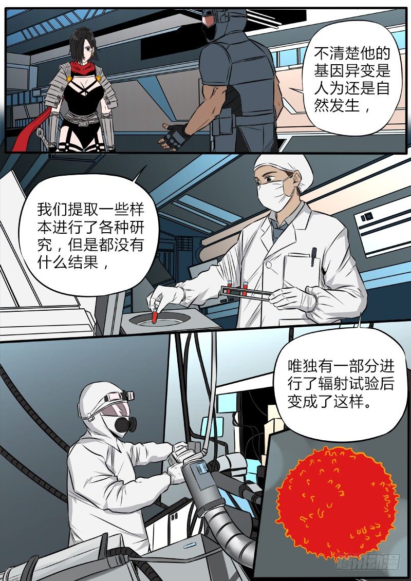 活着的血液-第74话