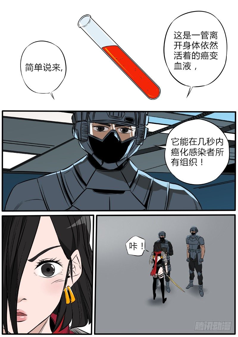 活着的血液-第74话