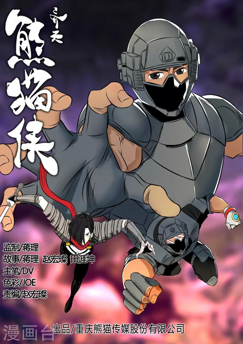 第75话 先天战斗意识-第182话