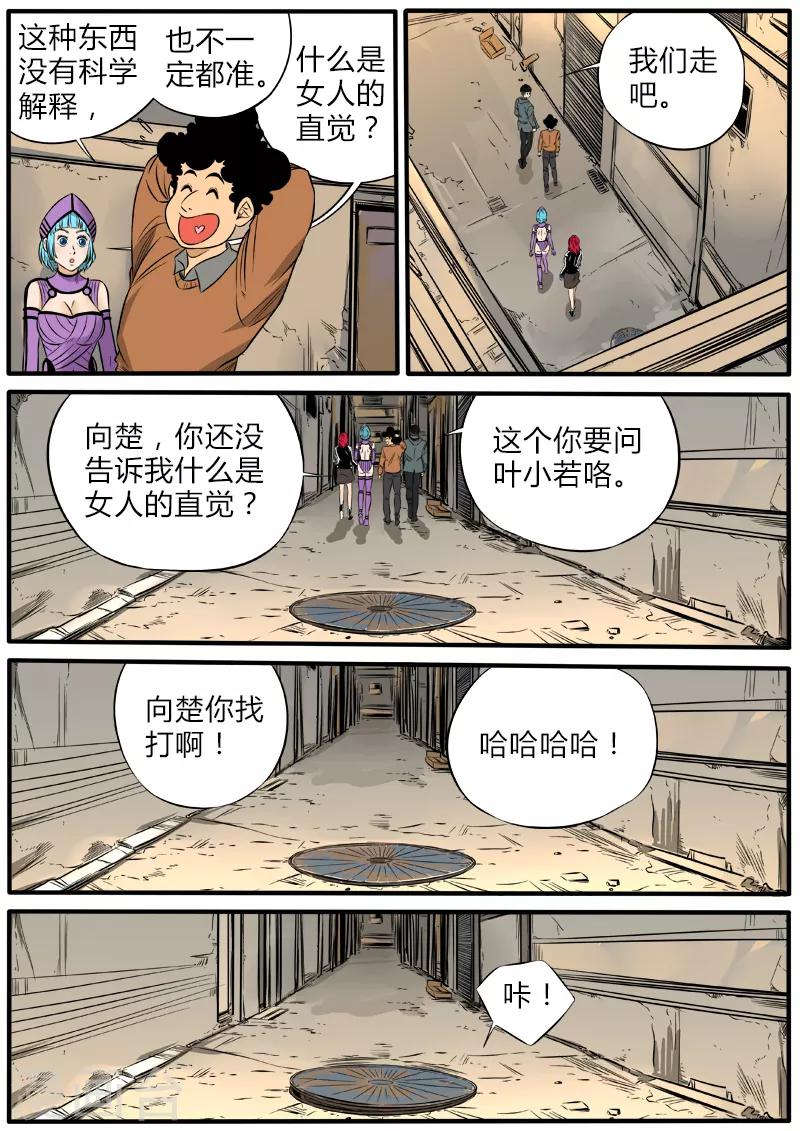 第75话 先天战斗意识-第182话
