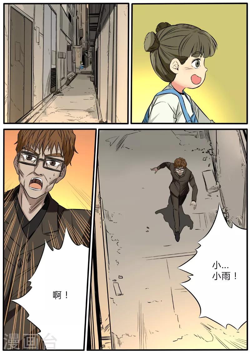 第75话 先天战斗意识-第182话