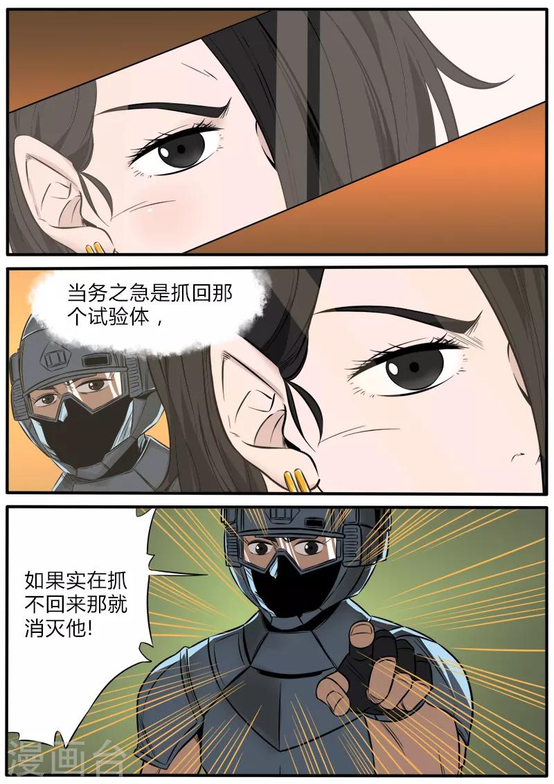 第75话 先天战斗意识-第182话
