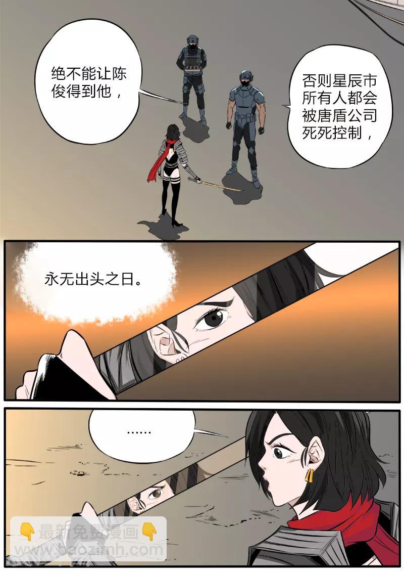 第75话 先天战斗意识-第182话