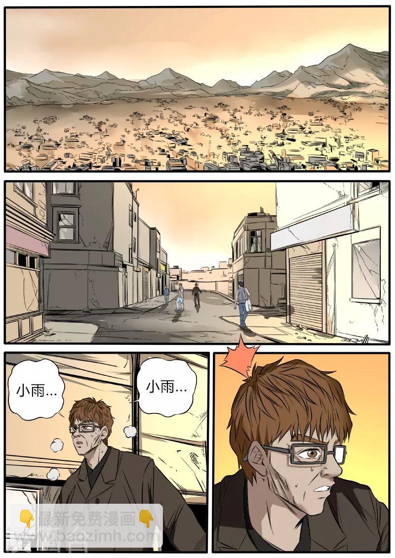 第75话 先天战斗意识-第182话
