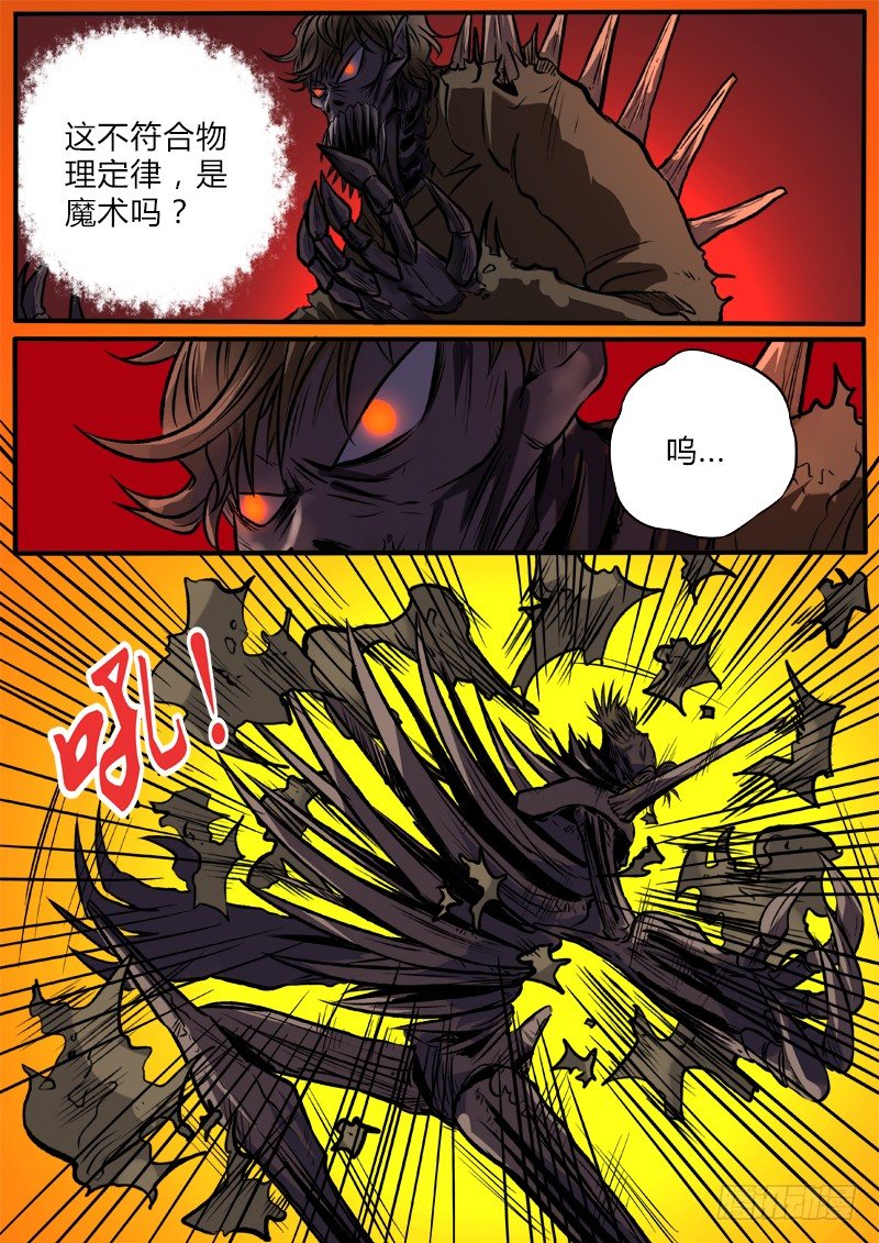 虚虚实实-第76话