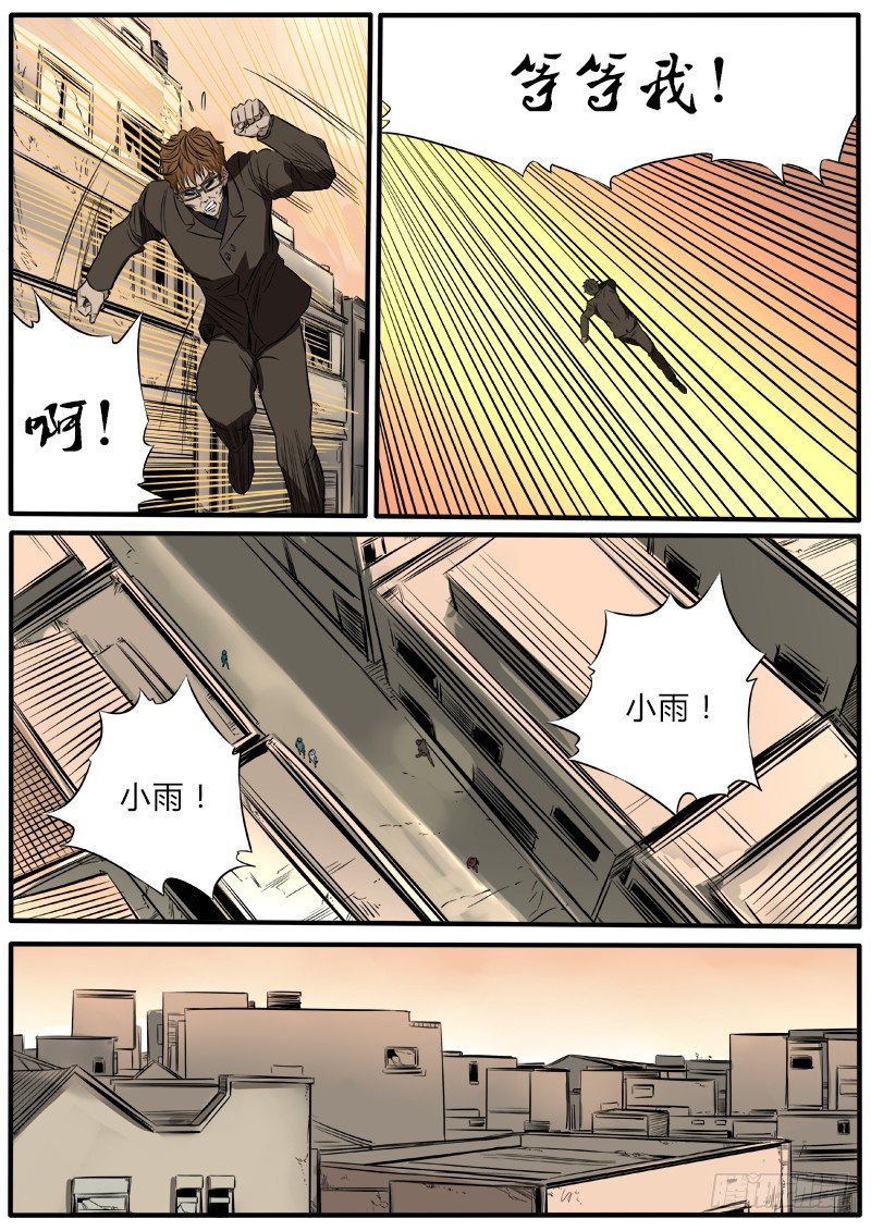 虚虚实实-第76话