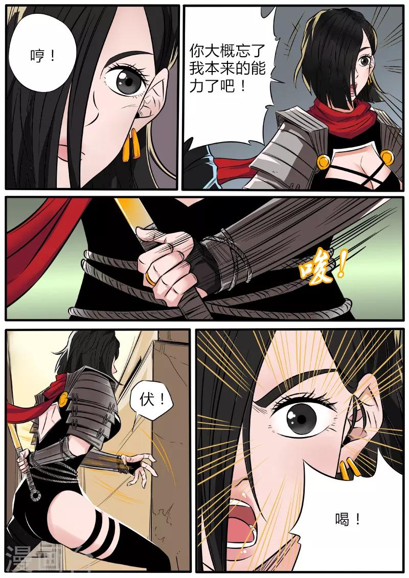 第77话 幻象-第184话