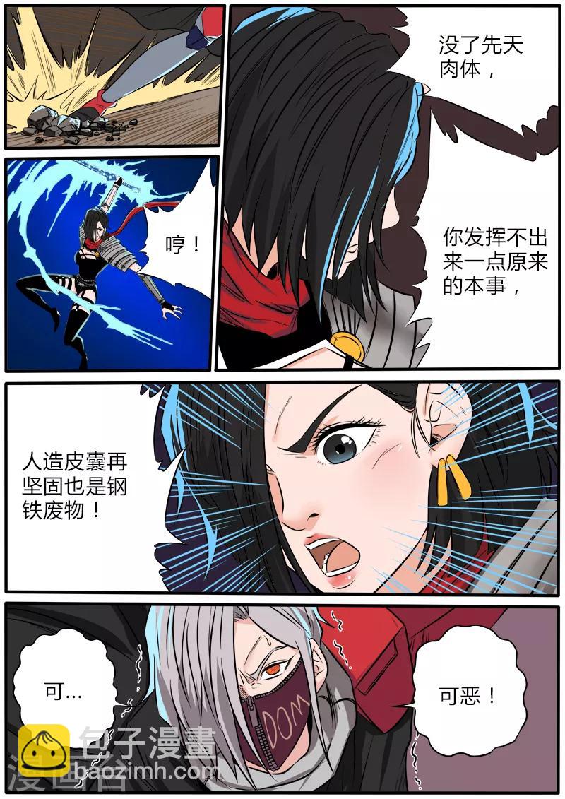 第79话 裂隙刃-第186话