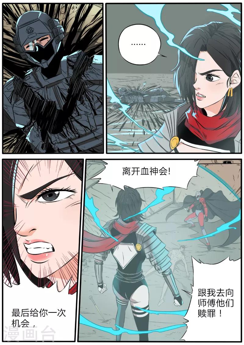 第79话 裂隙刃-第186话