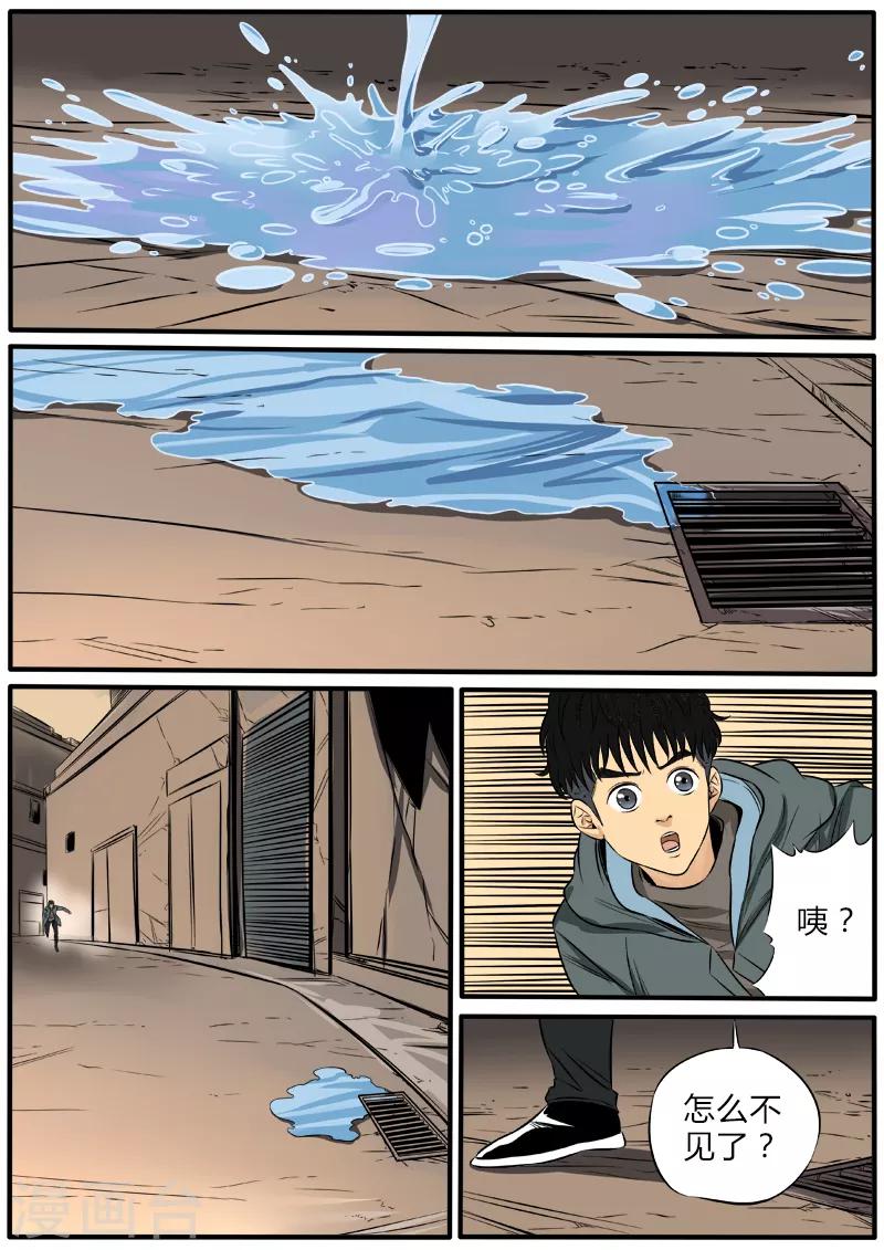 第79话 裂隙刃-第186话