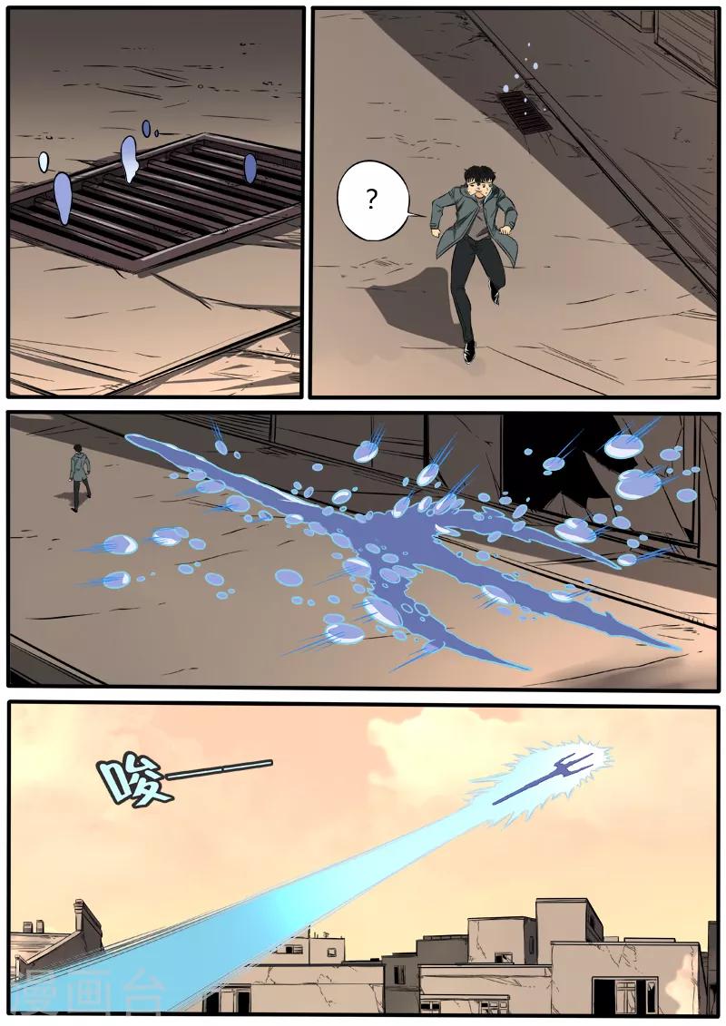 第79话 裂隙刃-第186话