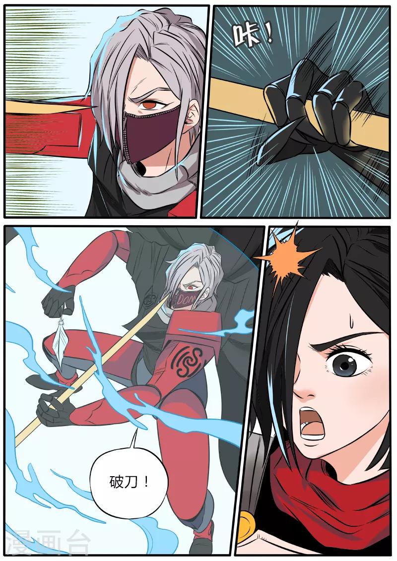 第79话 裂隙刃-第186话