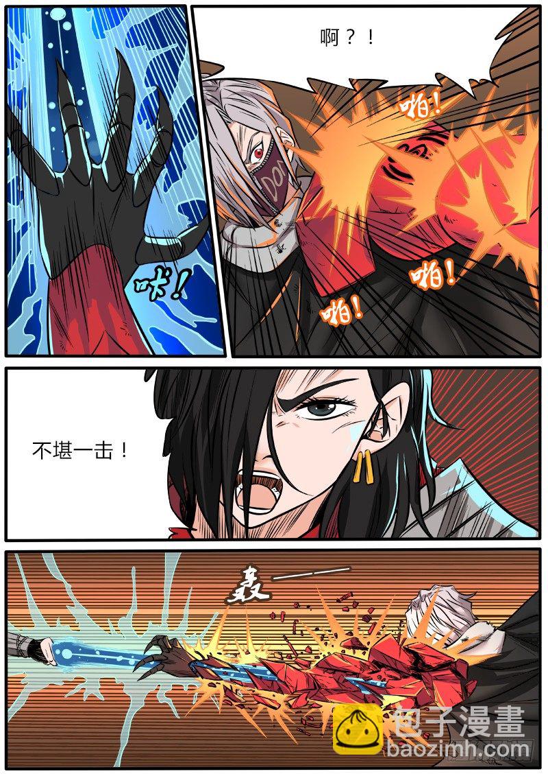 血水之鳞-第80话