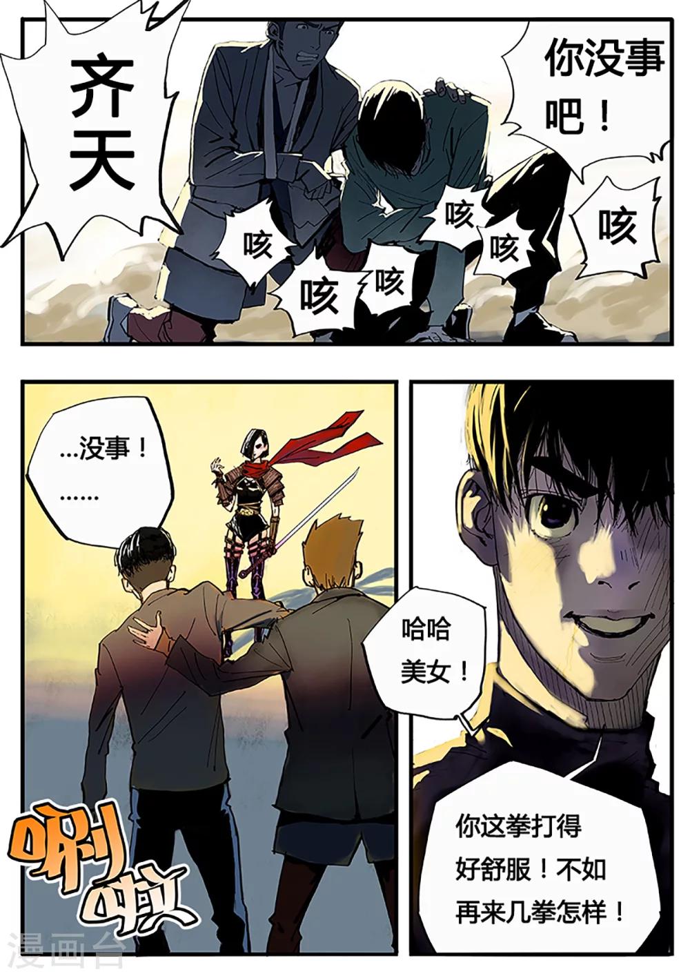 第9话 把你的朋友干掉-第116话
