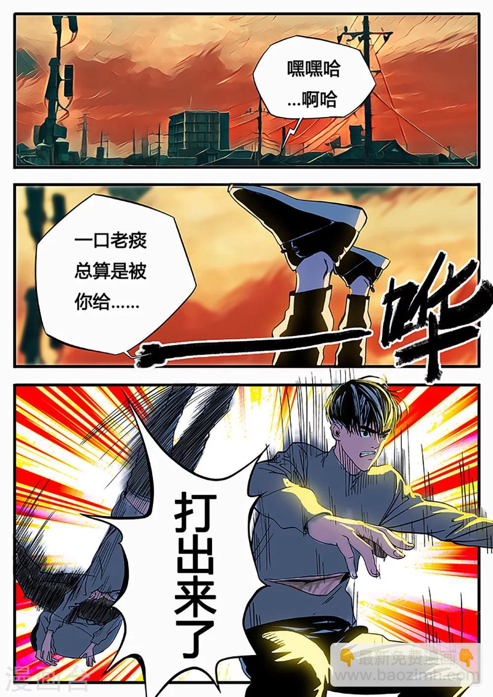 第9话 把你的朋友干掉-第116话