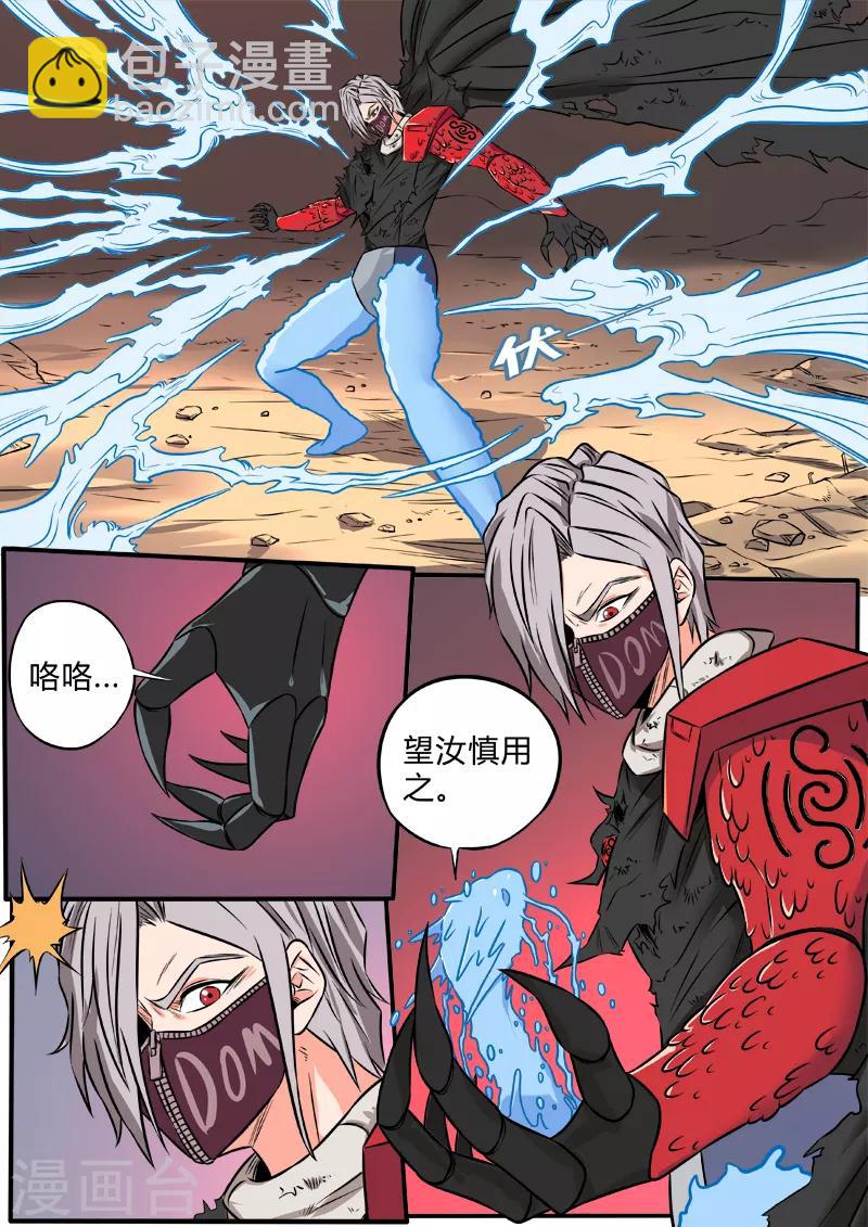 第81话 水怪-第188话