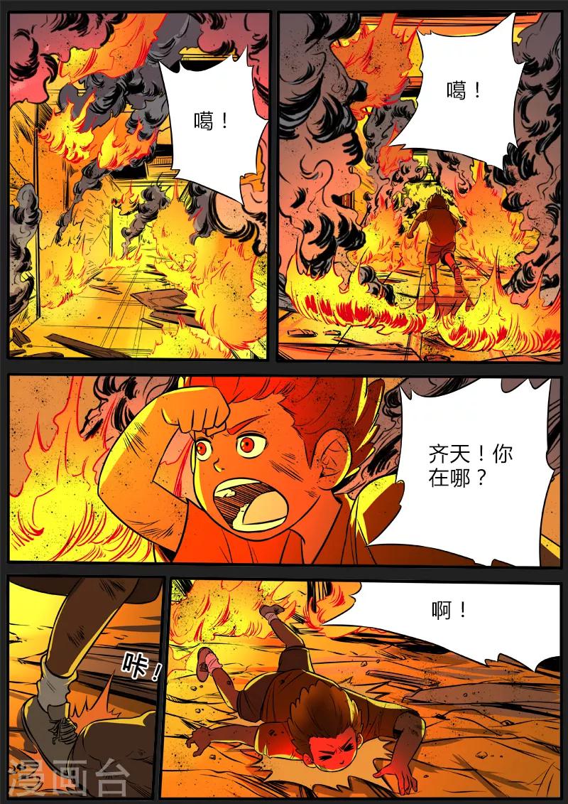 第81话 水怪-第188话