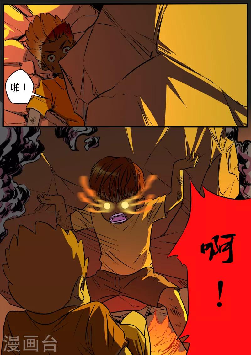 第81话 水怪-第188话