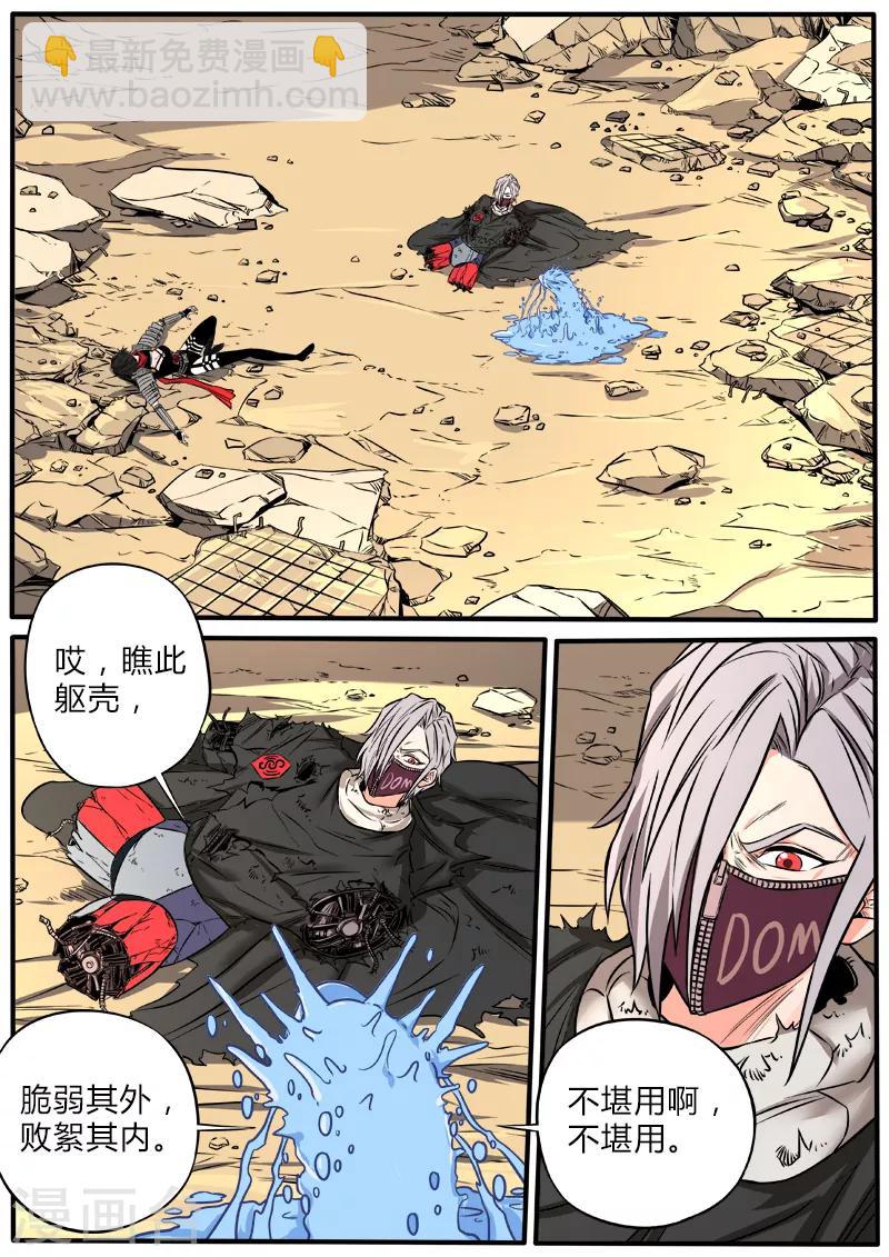 第81话 水怪-第188话