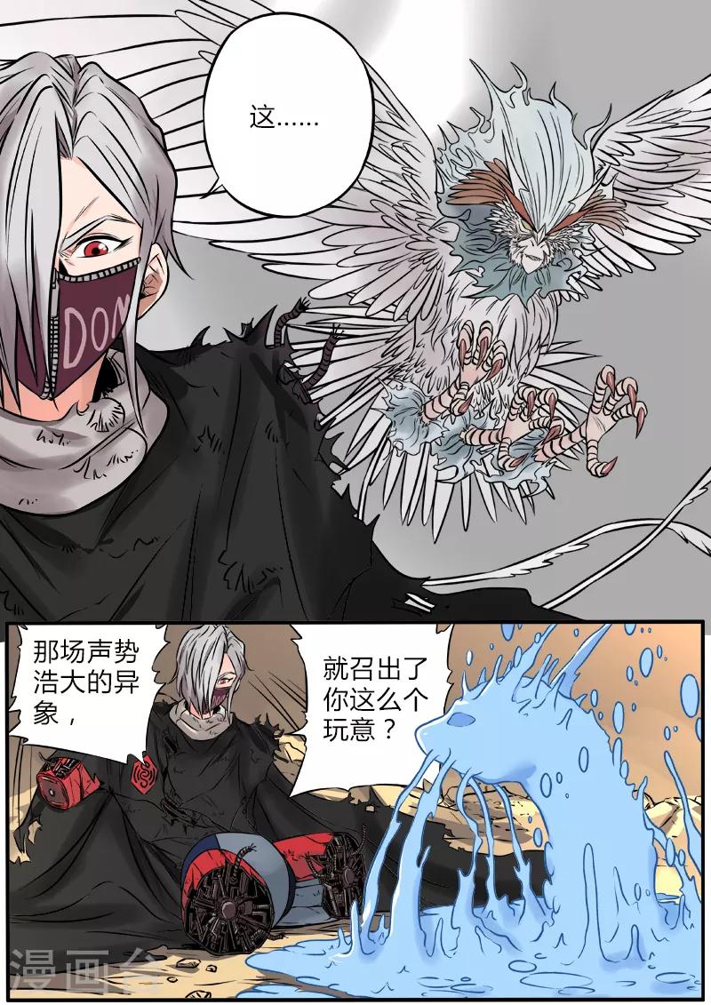 第81话 水怪-第188话