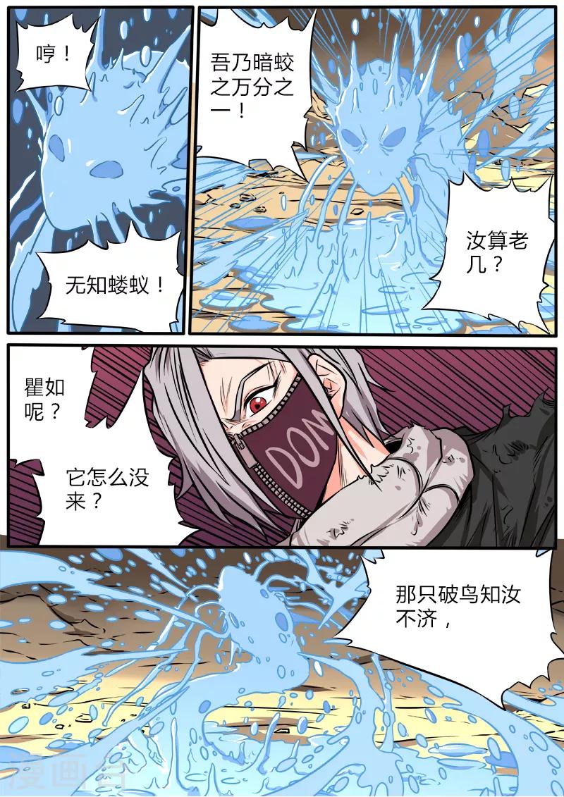 第81话 水怪-第188话