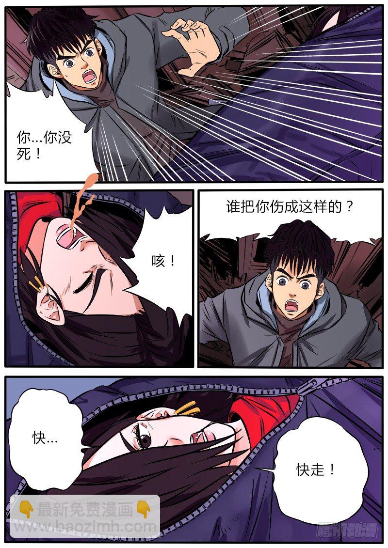 迟来的反派-第82话