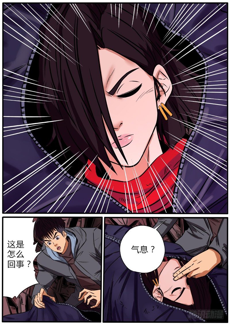 迟来的反派-第82话