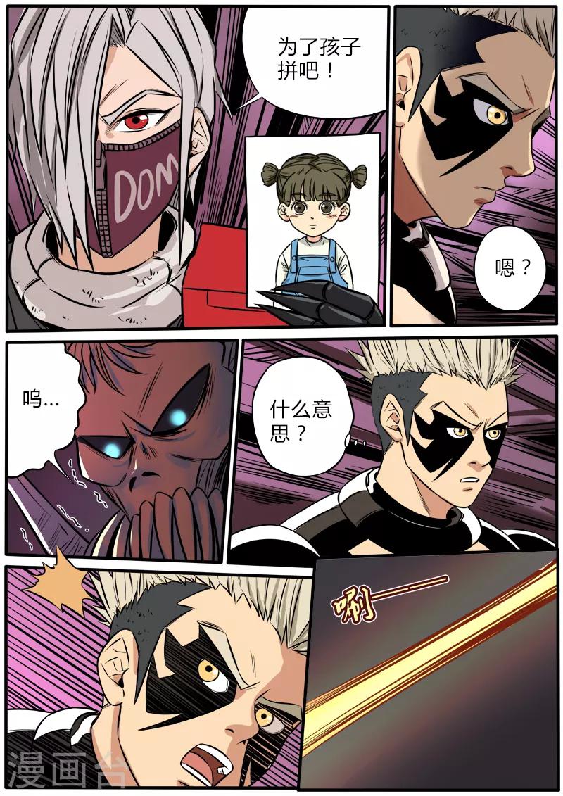 第83话 为了孩子-第190话