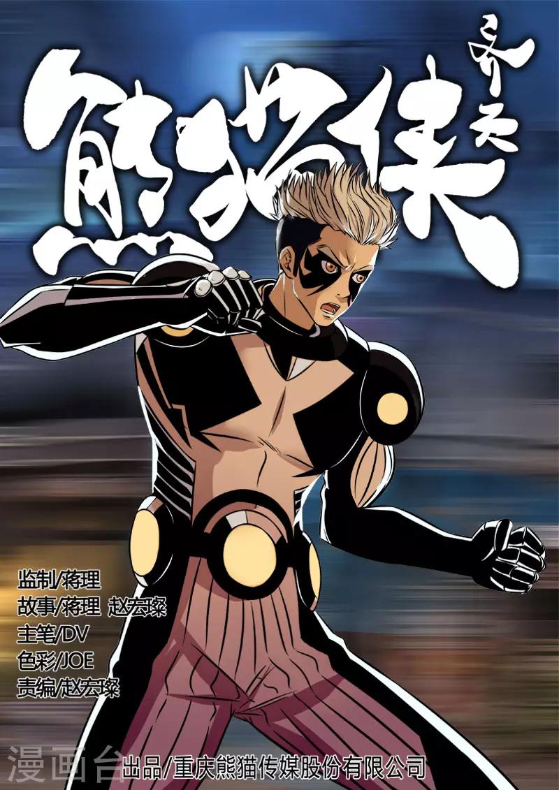第85话 合作共赢-第192话