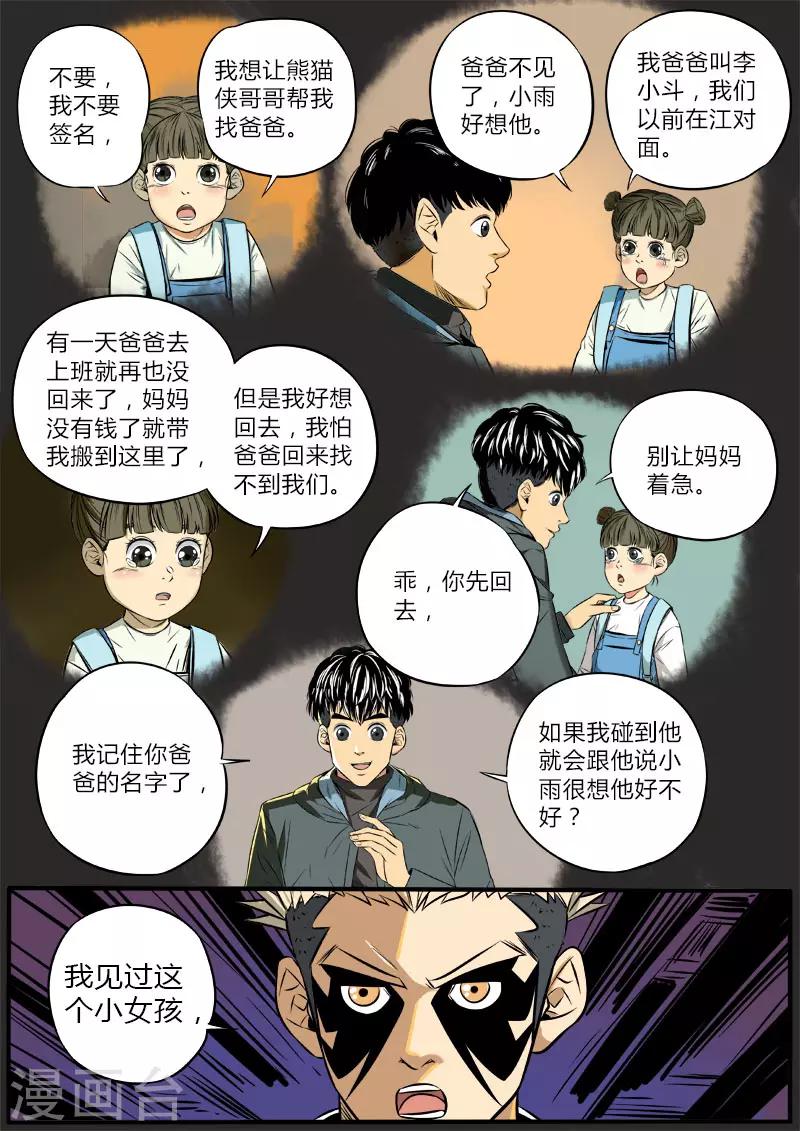 第85话 合作共赢-第192话