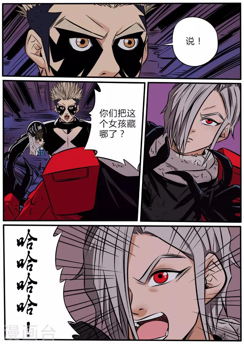 第85话 合作共赢-第192话