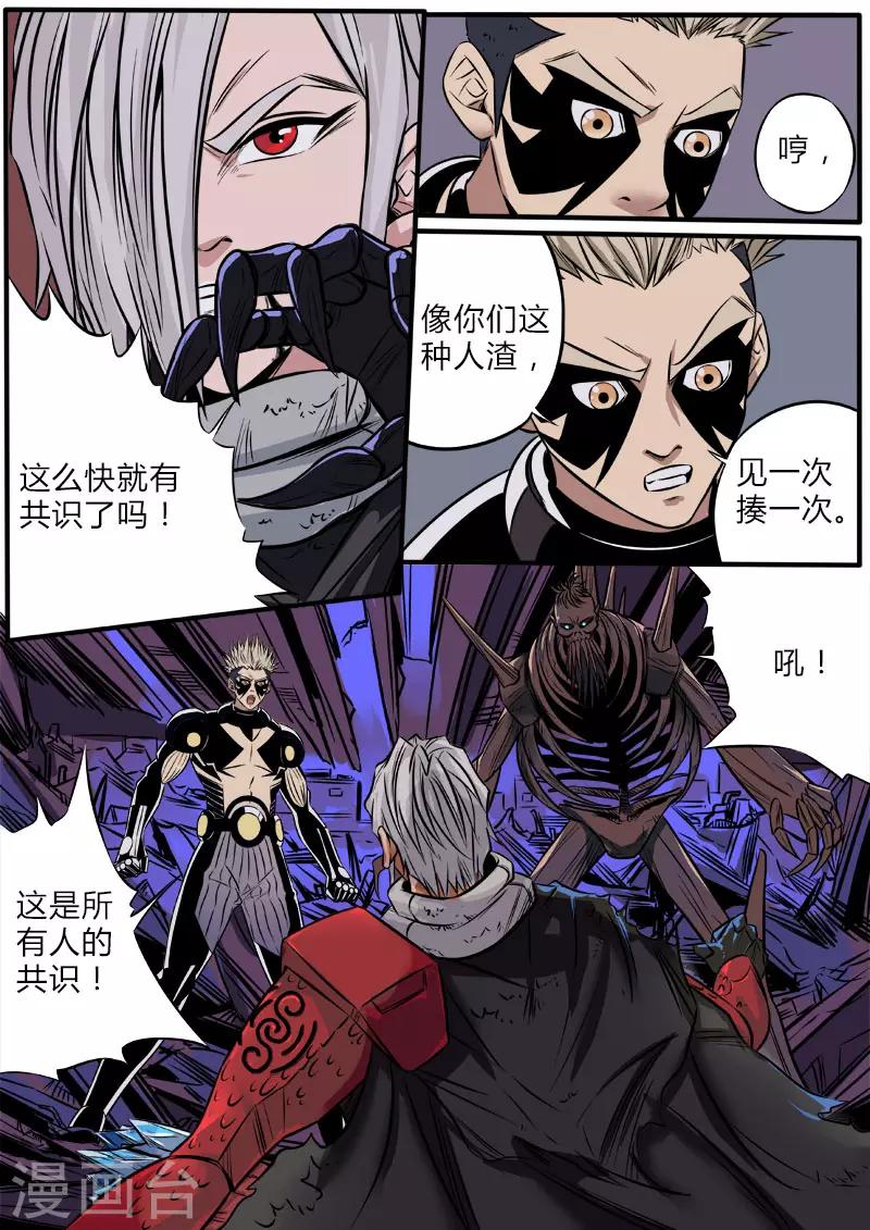 第85话 合作共赢-第192话