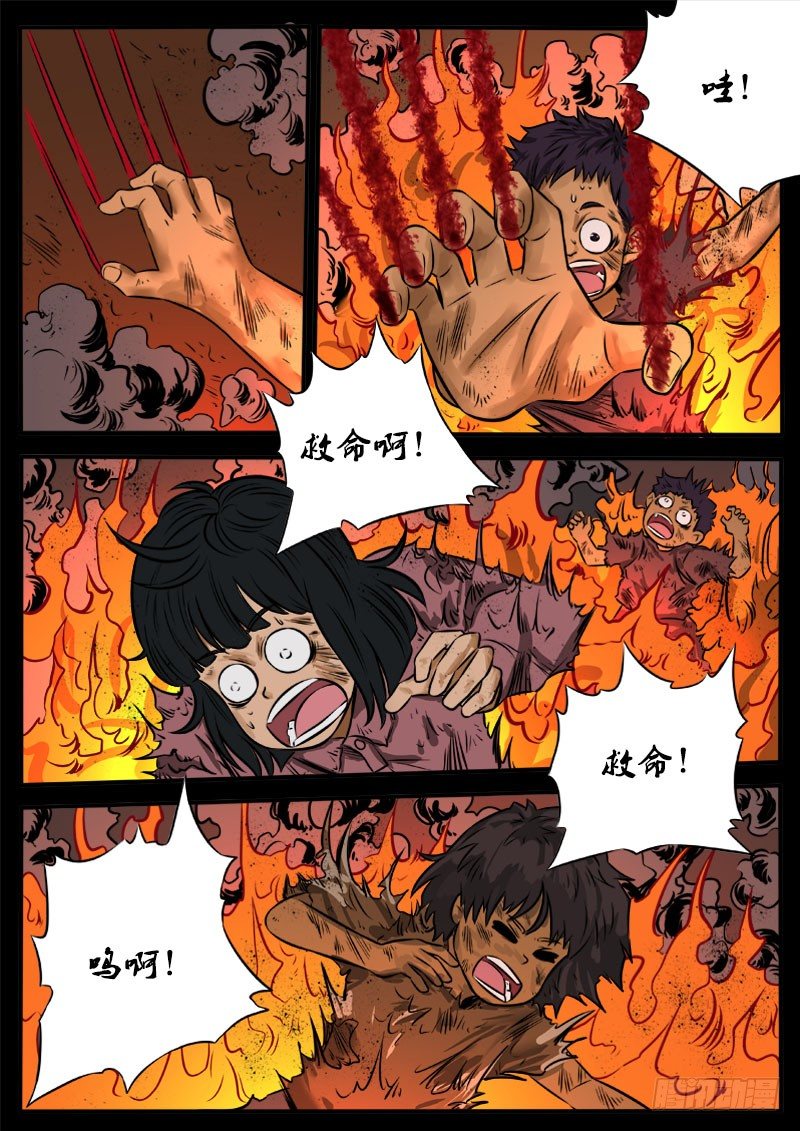 救救小雨-第86话
