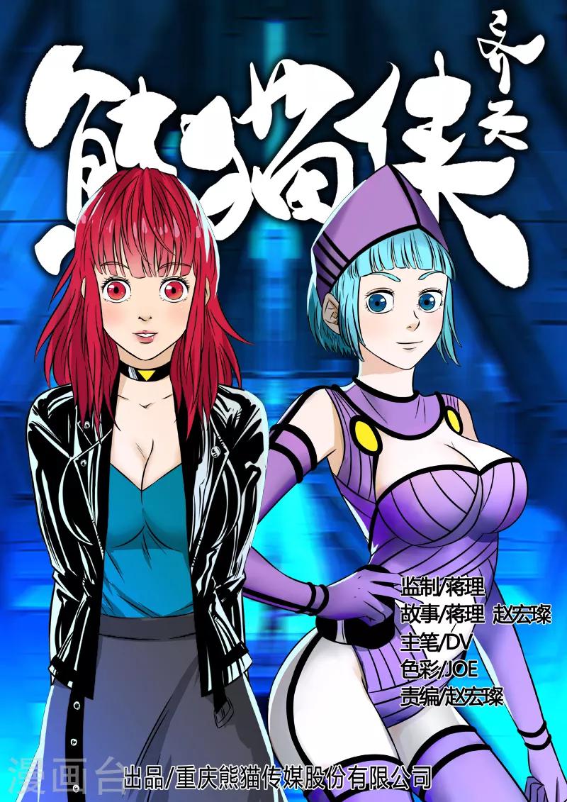 第87话 投影在人间-第194话