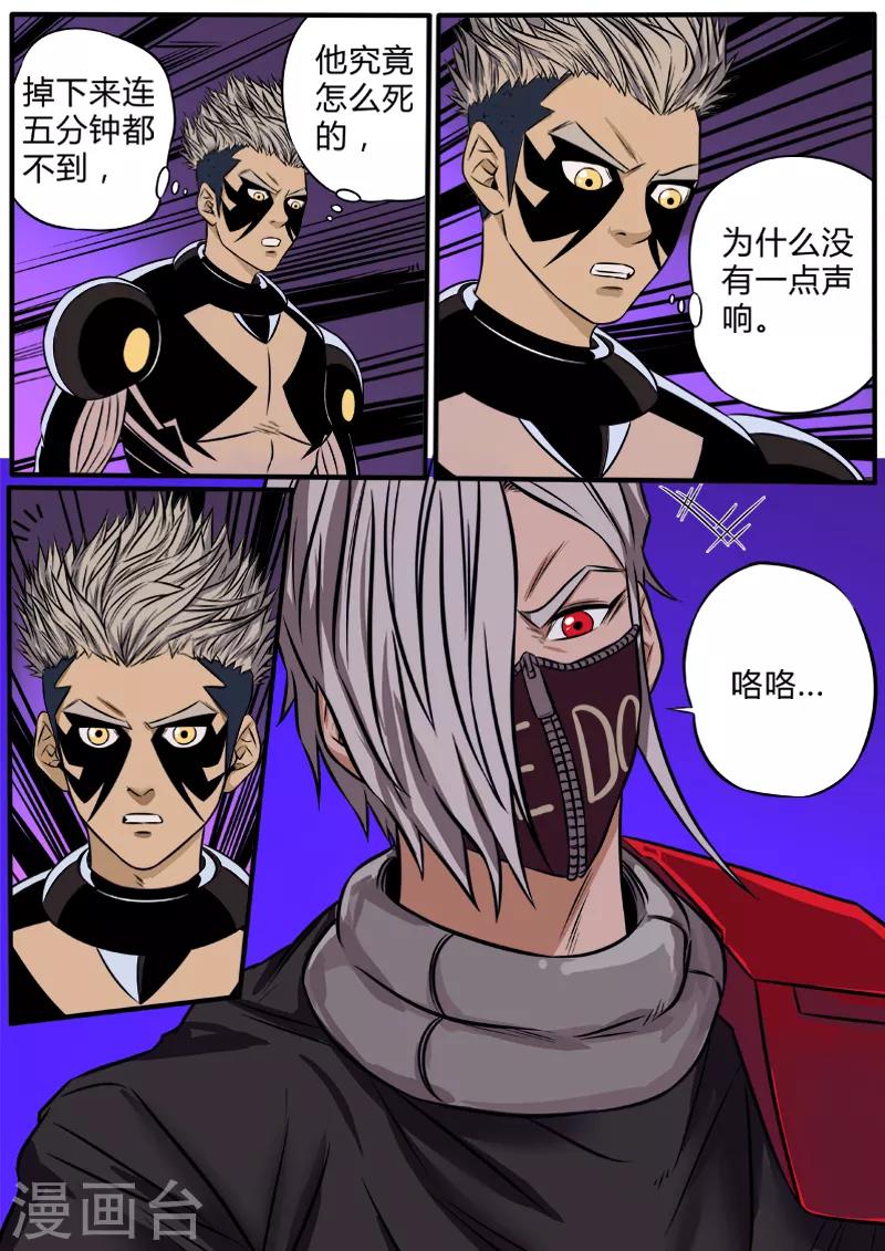 第87话 投影在人间-第194话