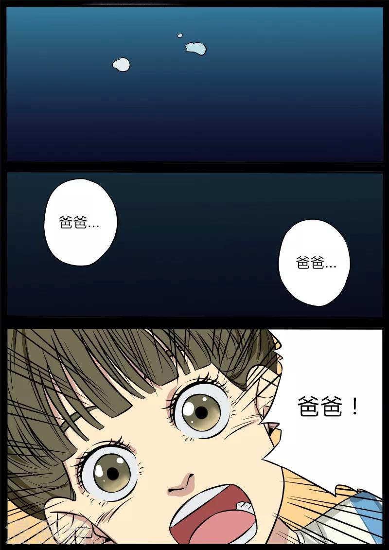 第87话 投影在人间-第194话